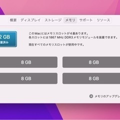 iMac 27インチ 5K i7 SSD 512 メモリ32GBの画像