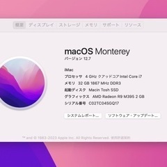 iMac 27インチ 5K i7 SSD 512 メモリ32GBの画像