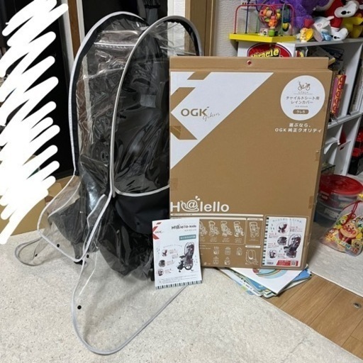 OGK 後ろ子乗せ レインカバー セット