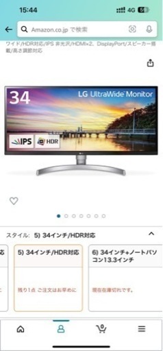 【再値下げ】　LG モニター ディスプレイ 34WK650-W