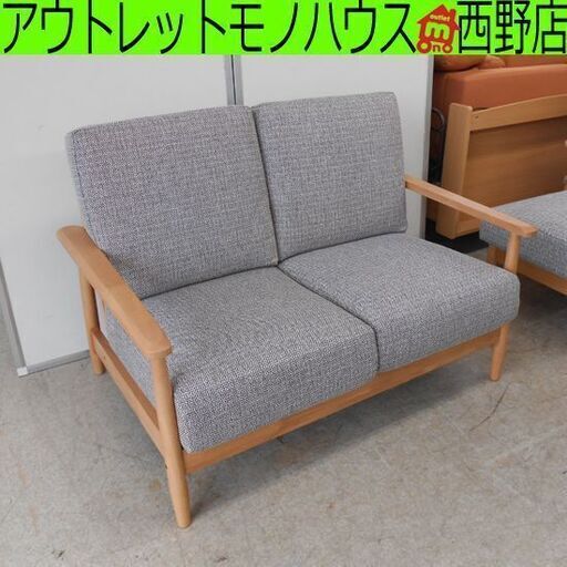 2人掛けソファ ファブリック グレー系 ニトリ マイス MAIS 灰色 2人掛け ソファ 札幌 西野店