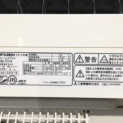 三菱 MITSUBISHI 三菱ルームエアコン MSZ-P224-W 2014年製 霧ヶ峰 ルームエアコン 冷暖房兼用器具 6~9畳 室内 室外 ユニット 空冷式 動作品 の画像