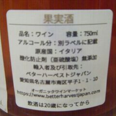 ★値下げ★ REAN　ワイン　750ｍｌ　ピンク　未開封品　【ハンズクラフト宜野湾店】の画像