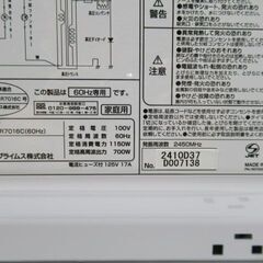 1ヶ月保証/電子レンジ/西日本専用/ホワイト/60Hz/ユアサ/PTY-R7016C/美品/良品/中古品/J6206/の画像