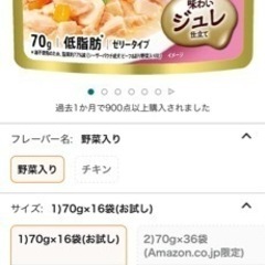 ドッグフード(ゼリータイプ) シーザー社の画像