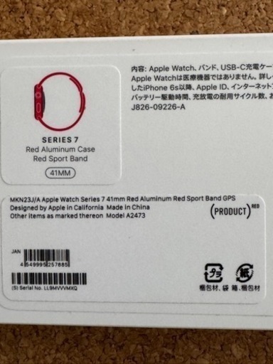 中古 AppleWatch series 7(PRODUCT)RED 41mm