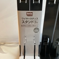 セリア　ワイヤーラティス　スタンド　セットの画像