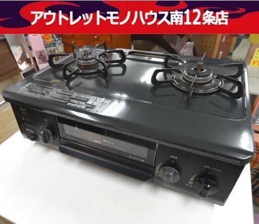 Paloma LPガステーブル IC-S37-1R 2020年式 右強火 プロパンガス ガステーブル 2口ガスコンロ ガスコンロ パロマ 札幌市中央区 南12条店