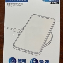 ワイヤレス充電器　15w 便利　急速　の画像