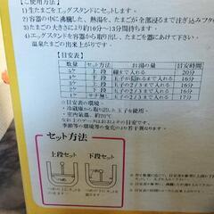モーニング温泉たまご　新品の画像