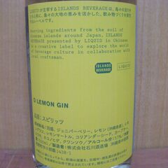 オー　レモン　ジンスピリッツ　500ｍｌ　未開封品　【ハンズクラフト宜野湾店】の画像