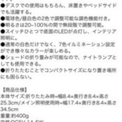値下げしました⭐️usb充電式ledライト💡の画像