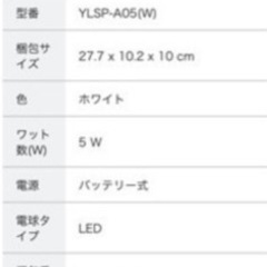 値下げしました⭐️usb充電式ledライト💡の画像