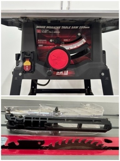 TCK18 SK11 木工用テーブルソー STS-255ET 255mm 木工機械 電動ノコギリ 丸鋸盤 切断工具 卓上　中古品　