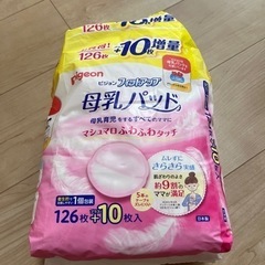 お取り引き中。母乳パッドの画像