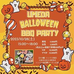 10/28(土)15:00～【100名(BBQ＆鍋)】大阪梅田ハ...
