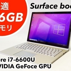 【お取引中】Microsoft Surface Book⭐️メモ...