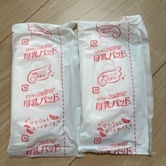 お取り引き中。母乳パッドの画像