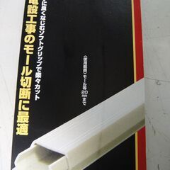 セール中につき、通常特価1,298円より20％引きの1038 円!　【27】藤原産業　モールカッター　MK-205　205㎜　ハードクローム仕上げの画像