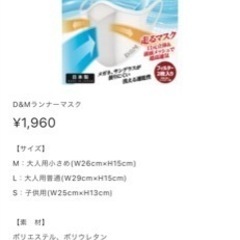 D＆M ランナーマスク 3枚