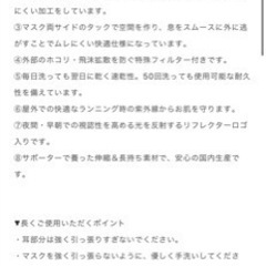 D＆M ランナーマスク 3枚の画像