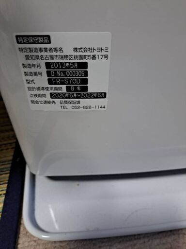 2013年式FFストーブ