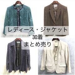 ???WM1/56 レディース ジャケット サイズ色々 まとめて 30点 昭和レトロ ヴィンテージ 洋服 古着 婦人 仕入れ 福袋 ★直接引き取り歓迎◆???