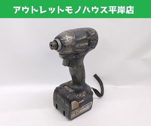 日立工機 14.4V コードレスインパクトドライバ WH14DDL2 バッテリー付 ブラック 電動工具 現ハイコーキ☆ 札幌市 豊平区 平岸