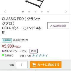 ギター ベース ラック スタンド 4本の画像