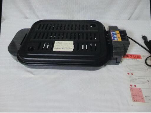 焼物グリラー　新品未使用