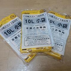 【商談中】八王子市指定ごみ袋10ℓ    燃えないごみ30枚