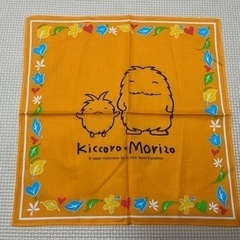 Morizo &Kiccoroハンドタオル&ハンカチセットの画像
