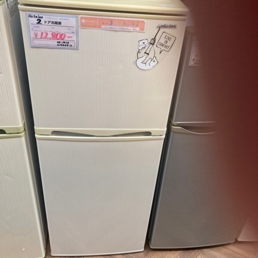 【BY REUSE 霧島国分新町店 出張買取•見積完全無料¥0】Abitelax ２ドア冷蔵庫　2016年製