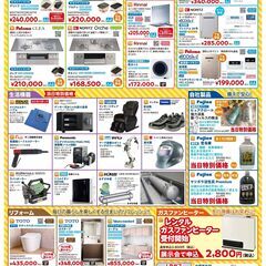 最新ガス器具を見て豪華景品を当てよう！フジオックス市2023 - 越谷市