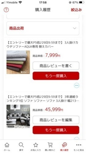 モダンデコの3人掛けソファ新品