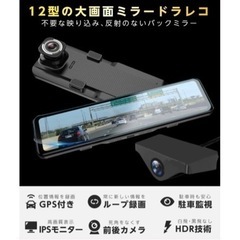 AKEEYO デジタルインナーミラー・ミラー型ドライブレコーダー 新品未使用　AKY-X2GR 正規品　スマートレコーディングミラー 取付工賃込26000円の画像