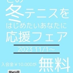 月2〜4回の1day合宿型レッスンのスクール！送迎付きの画像