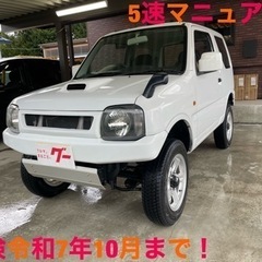 ご成約頂きました！ジムニー5速マニュアルH18年式9.2万キロ！...
