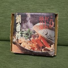 鍋番付 萬宝窯 6号鍋 土鍋の画像