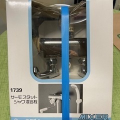 新品未開封品サーモスタットシャワー混合栓1739の画像