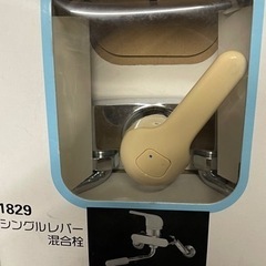 新品未開封品シングルレバー混合栓1829の画像