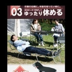 コット簡易ベッド　折りたたみ　キャンプ　リクライニング