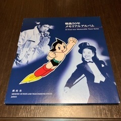 戦後50年メモリアルアルバム