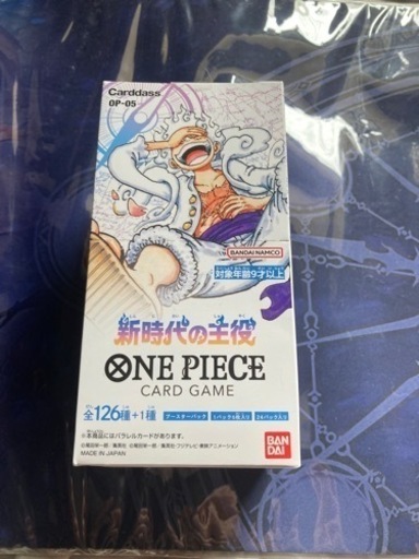 ワンピースカードゲーム 新時代の主役