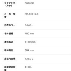 冷蔵庫　2ドアの画像