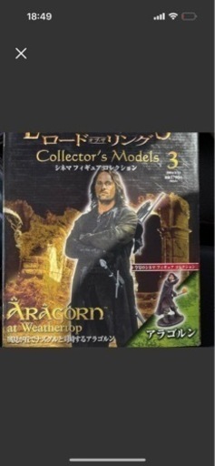 ロードオブザリング　ディアゴスティーニ