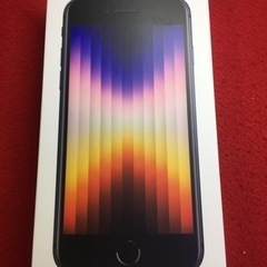 iPhone se3 64G 未開封 未使用品
