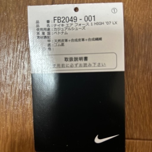 新品同様！NIKE AIR FORCE 1 美品！