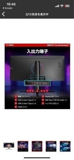 オススメ】MS Iゲーミングモニター　29.5インチ　200Hz