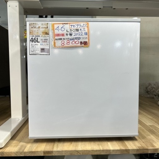 配達可【冷蔵庫】【アビデラックス】2022年製　46L★6ヶ月保証付★クリーニング済み【管理番号11910】